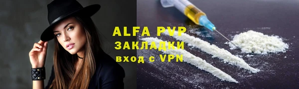 ALPHA-PVP Абаза